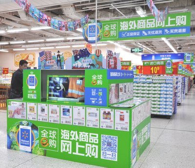沃尔玛发力跨境电商，推出“全球e购”服务