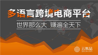 云集品TPS 跨境电商洗牌浪潮中的稳健力量