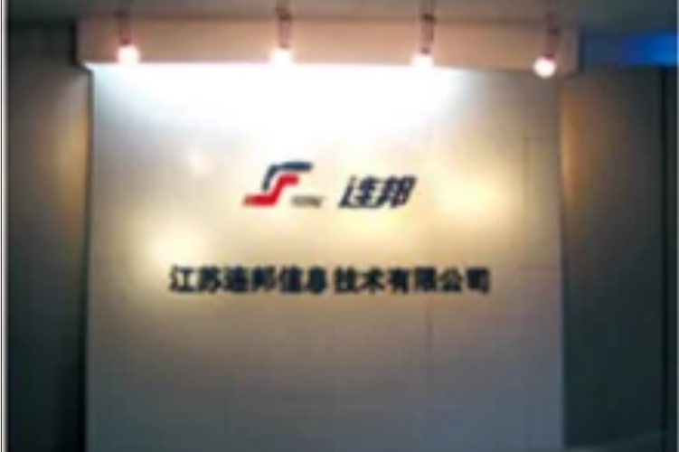 是一家集互联网软件研发,网站运营,电子商务,it服务于一体的高科技